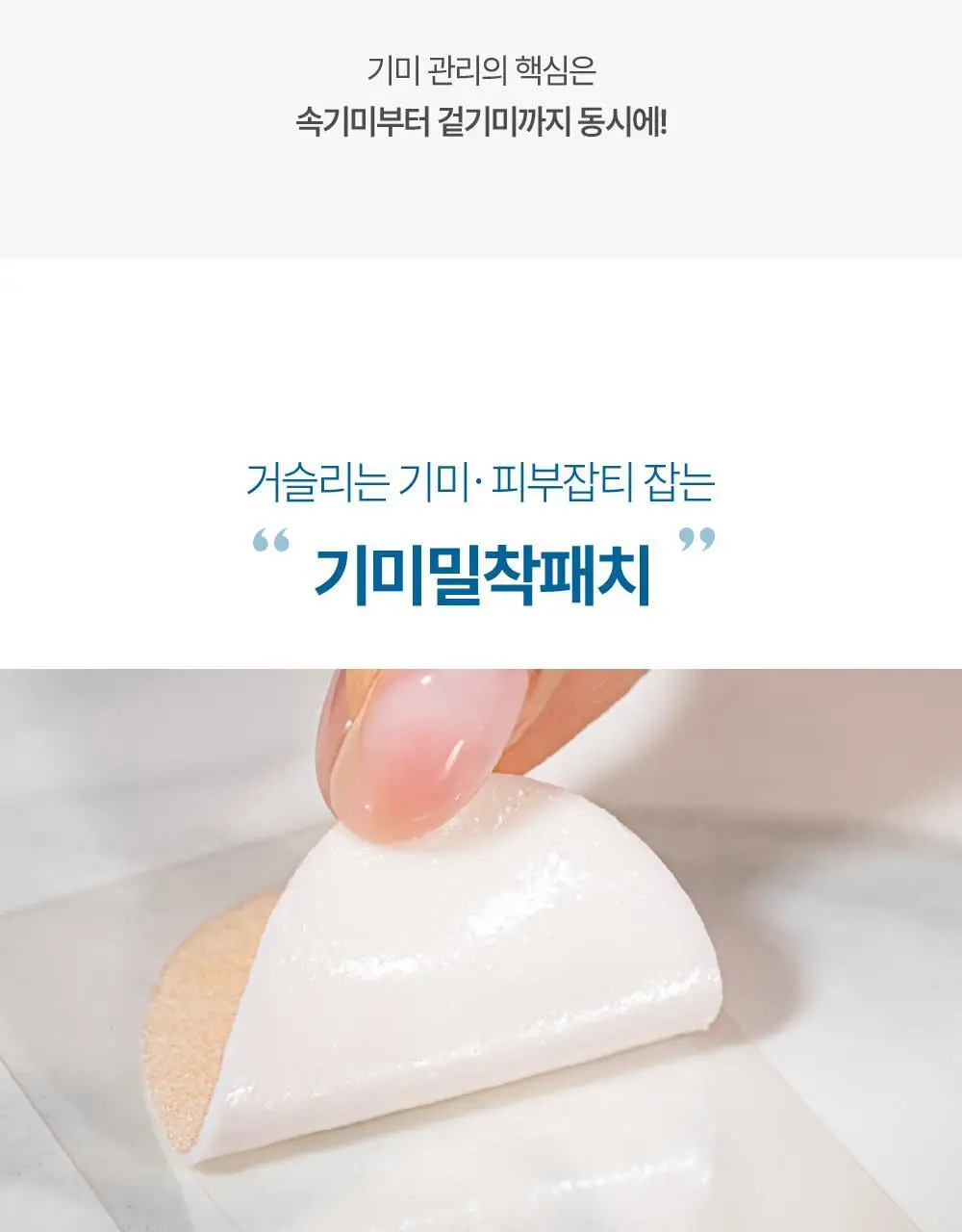 [기미패치] 라보타치 다크스팟 케어 패치 32매 상세페이지 20